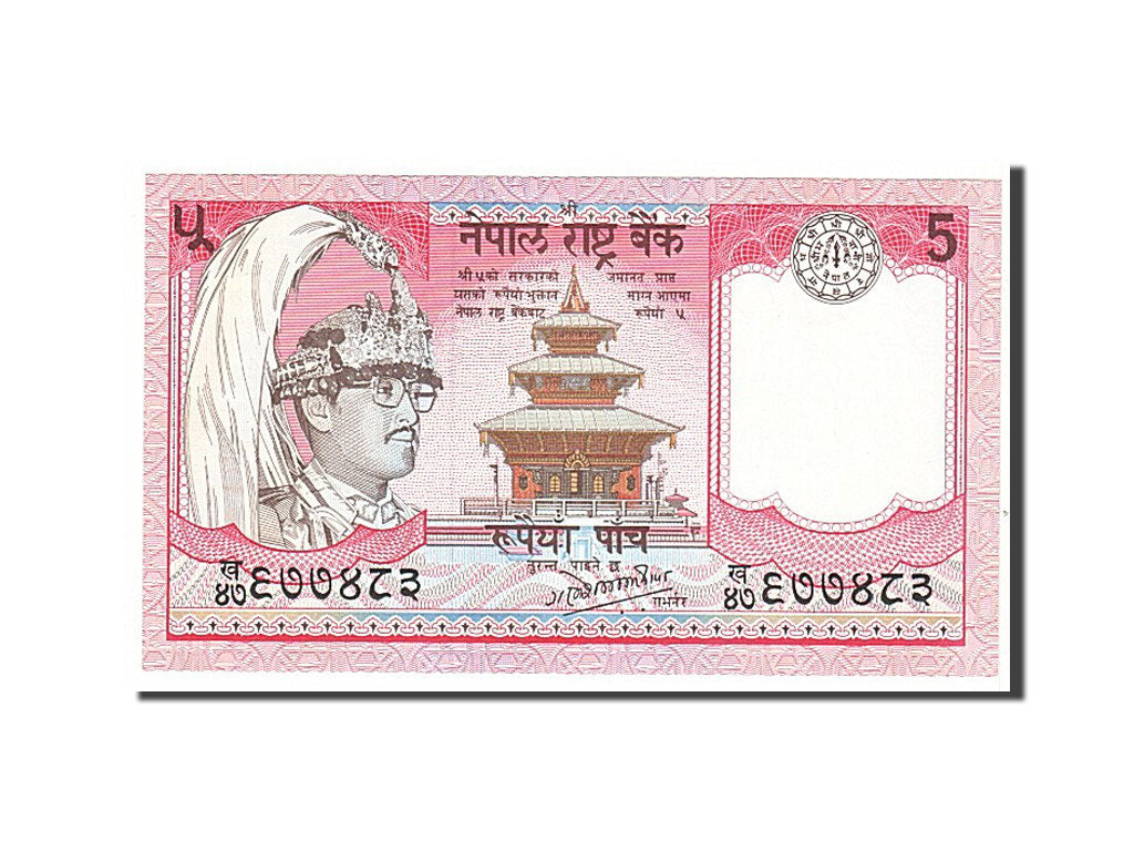 Banconote, Nepal, 5 Rupees, 1987, KM:30b, FDS