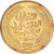 Tunisië, TUNIS, Sultan Abdul Mejid with Muhammad Bey, 100 Piastres, AH 1274
