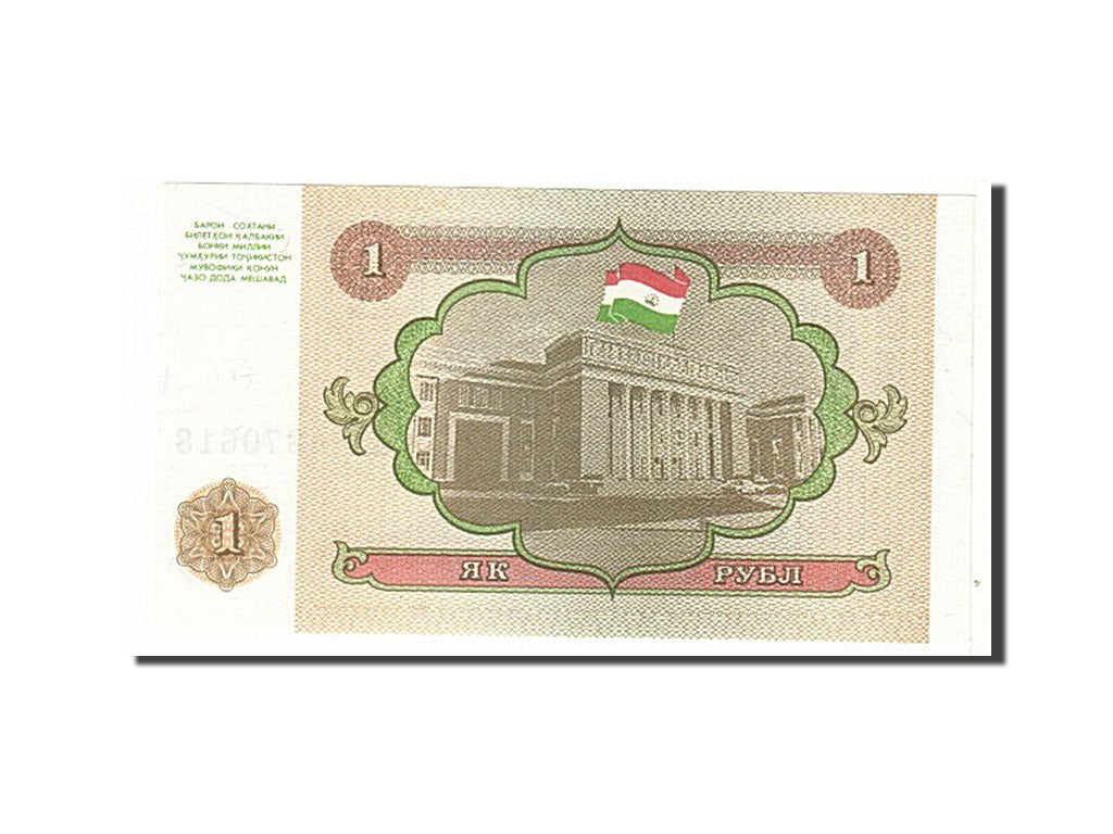 Banknote, Tajikistan, 1 Ruble, 1994, KM:1a, UNC(65-70)
