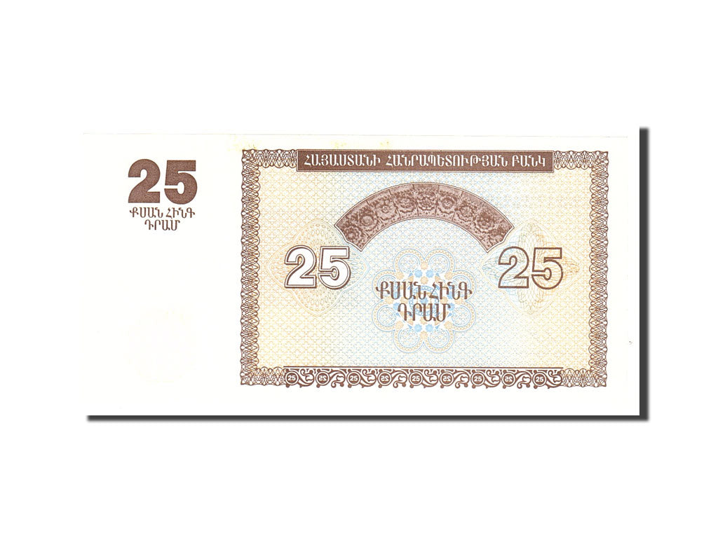 Banknote, Armenia, 25 Dram, 1993, KM:34, UNC(65-70)