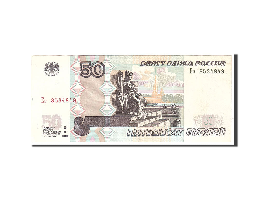 Banknote, Russia, 50 Rubles, 1997, Undated, KM:269a, AU(50-53)