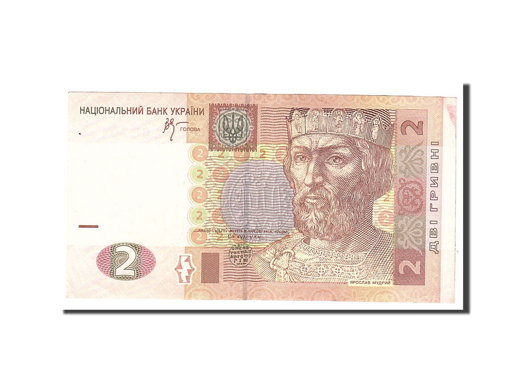 Banknote, Ukraine, 2 Hryven, 2005, Undated, KM:117b, EF(40-45)