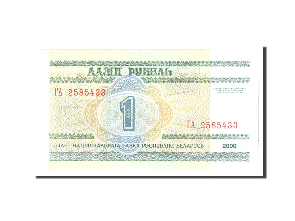 Banknote, Belarus, 1 Ruble, 1992, Undated, KM:2, UNC(65-70)