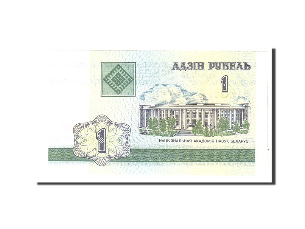 Banknote, Belarus, 1 Ruble, 1992, Undated, KM:2, UNC(65-70)