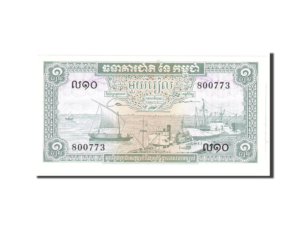 Geldschein, Kambodscha, 1 Riel, 1956, Undated, KM:4a, UNZ