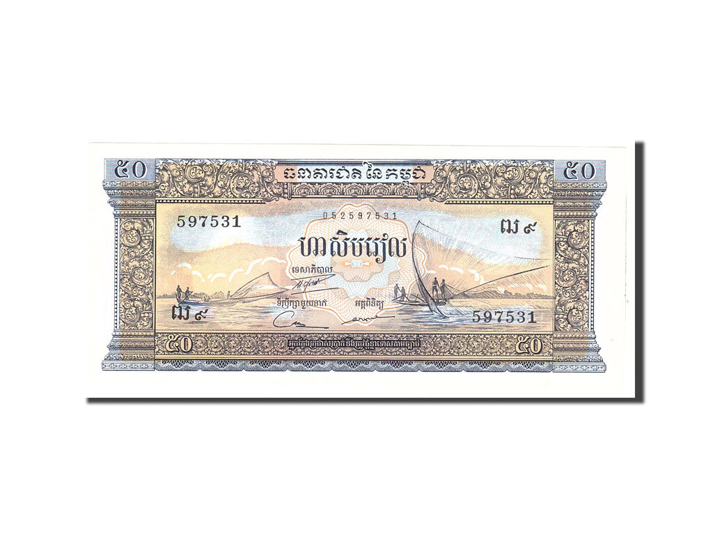 Banknote, Cambodia, 50 Riels, 1956-1975, Undated, KM:7d, UNC(65-70)