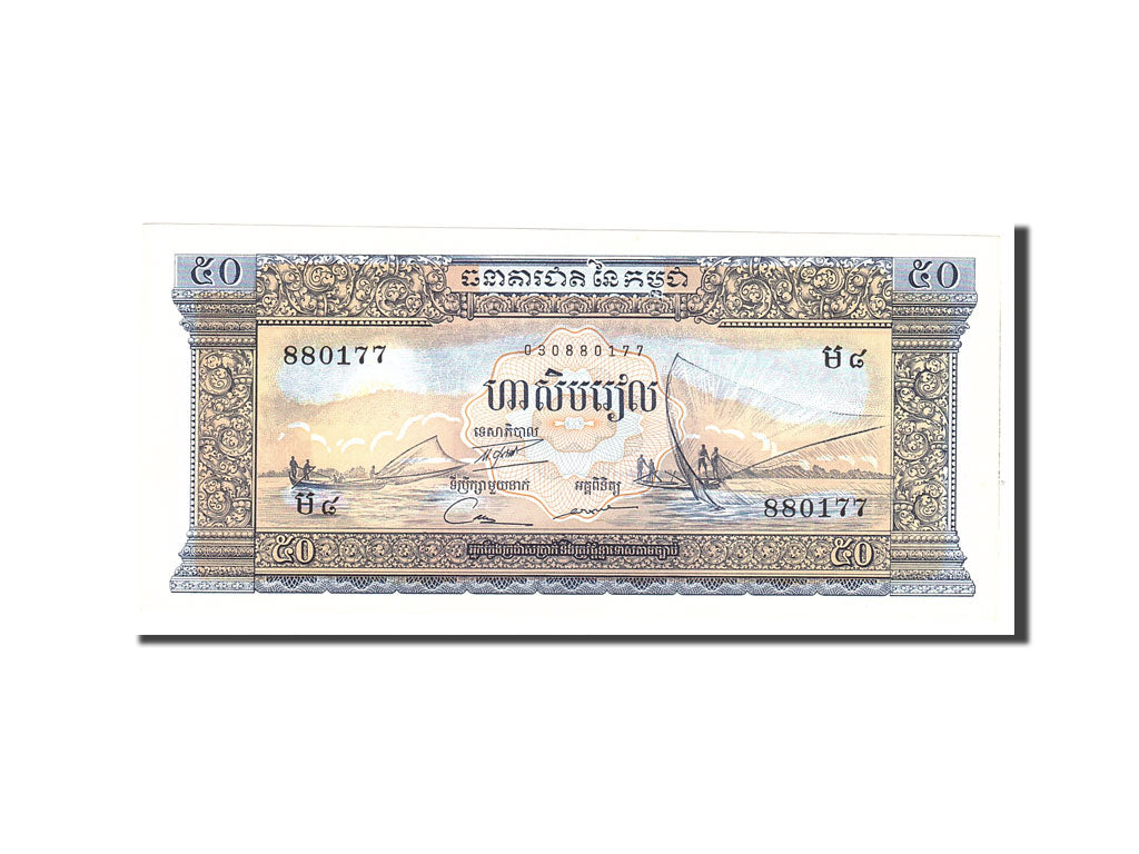 Banknote, Cambodia, 50 Riels, 1956-1975, Undated, KM:7d, UNC(63)