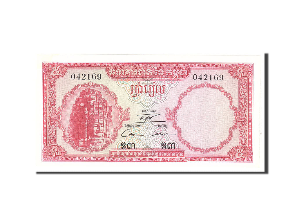 Banknote, Cambodia, 5 Riels, 1987, Undated, KM:33, UNC(63)