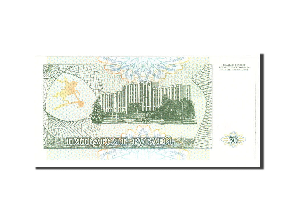 Banknote, Transnistria, 50 Rublei, 1993, Undated, KM:19, UNC(65-70)