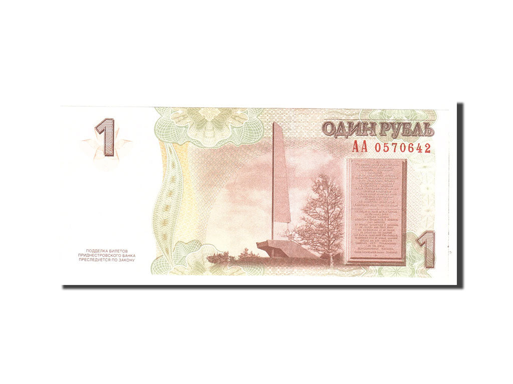 Banknote, Transnistria, 1 Ruble, 2007, Undated, KM:42, UNC(65-70)