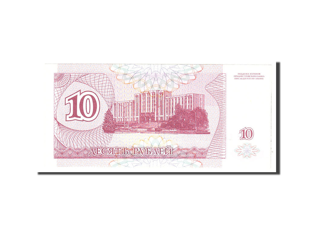 Banknote, Transnistria, 10 Rublei, 1994, Undated, KM:18, UNC(65-70)