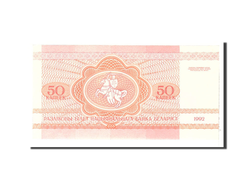 Banknote, Belarus, 50 Kapeek, 1992, 1992, KM:1, UNC(65-70)