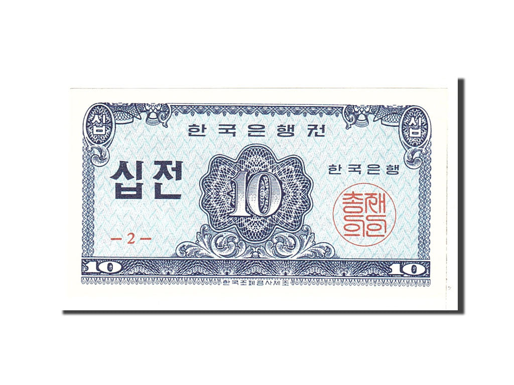 Billete, 10 Jeon, 1962, Corea del Sur, KM:28a, Undated, UNC