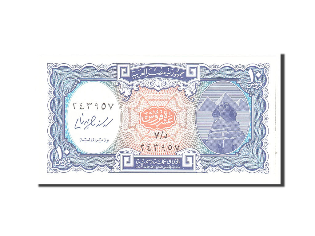 Banknote, Egypt, 10 Piastres, 1998, Undated, KM:189b, UNC(65-70)