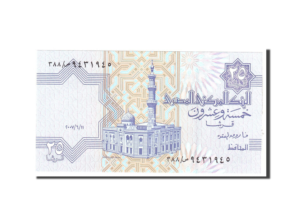 Banknote, Egypt, 25 Piastres, 1985, Undated, KM:57a, UNC(65-70)