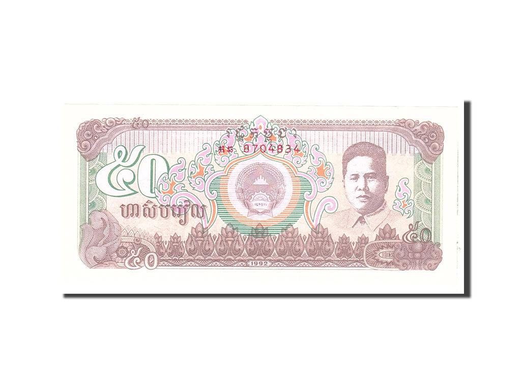 Banknote, Cambodia, 50 Riels, 1992, Undated, KM:35a, UNC(65-70)