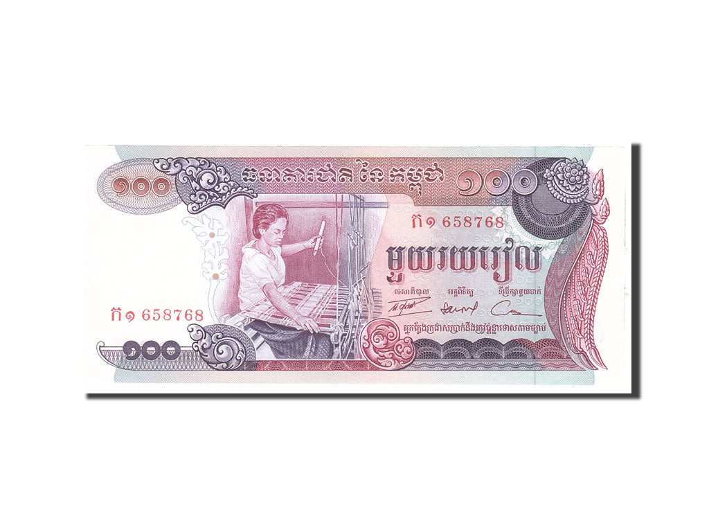 Banknote, Cambodia, 100 Riels, 1973, Undated, KM:15b, UNC(65-70)