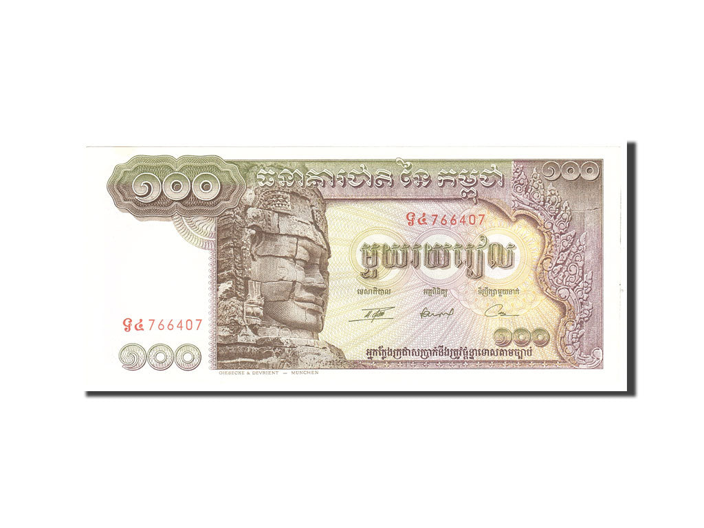 Banknote, Cambodia, 100 Riels, 1957, Undated, KM:8c, UNC(63)
