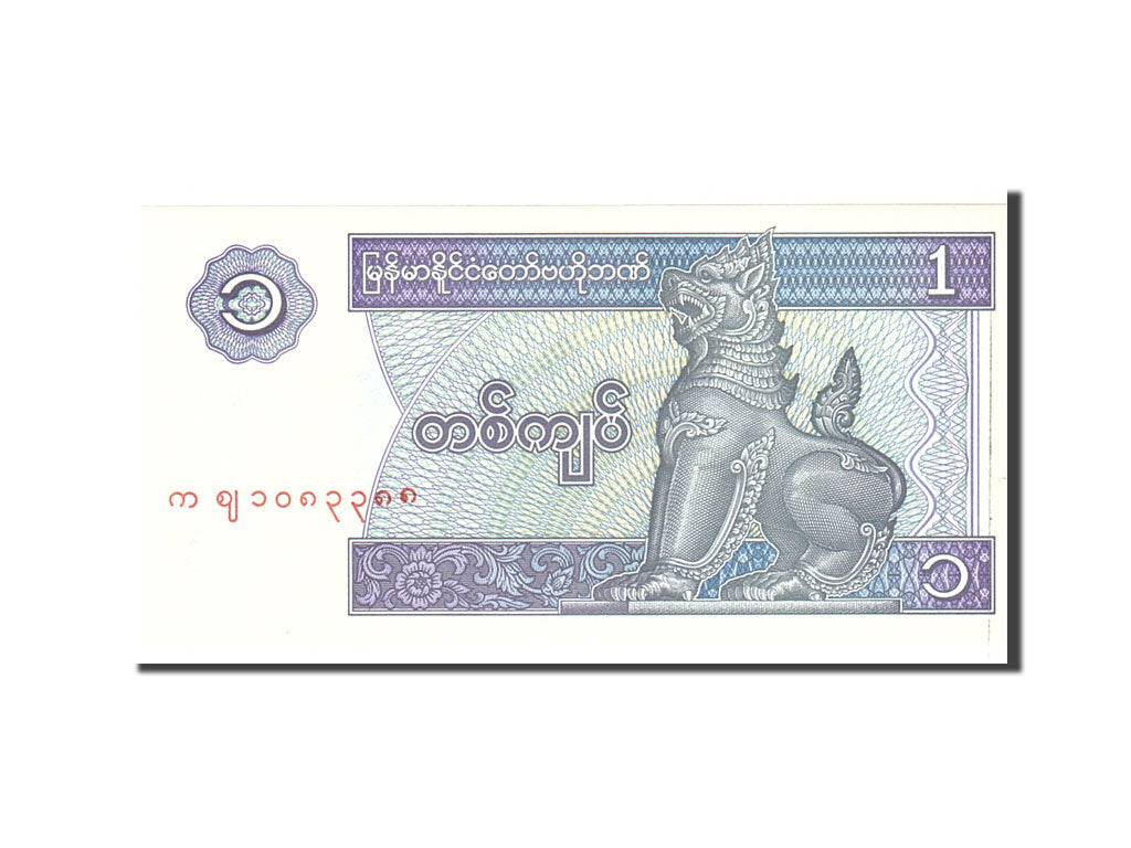 Banknote, Myanmar, 1 Kyat, 1996, Undated, KM:69, UNC(65-70)