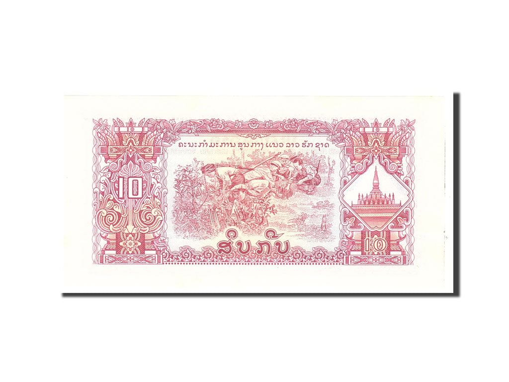 Banknote, Lao, 10 Kip, Undated, Undated, KM:20a, UNC(65-70)