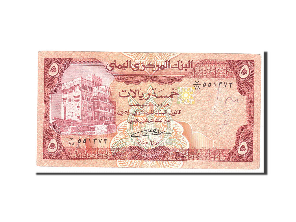 Banknote, Yemen Arab Republic, 5 Rials, 1991, Undated, KM:17c, EF(40-45)