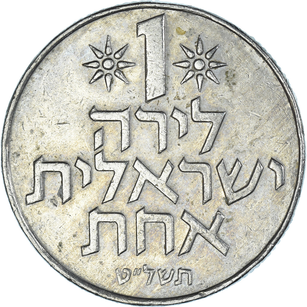 Moeda, Israel, Lira, 1979