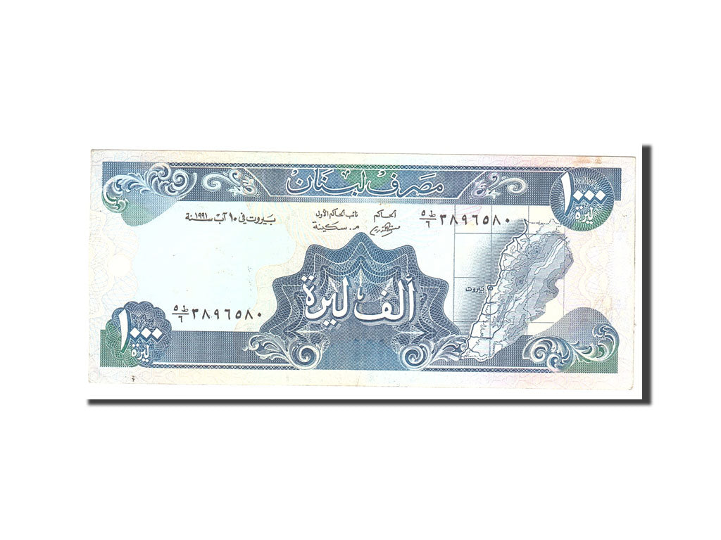 Banknote, Lebanon, 1000 Livres, 1991, Undated, KM:69b, AU(55-58)