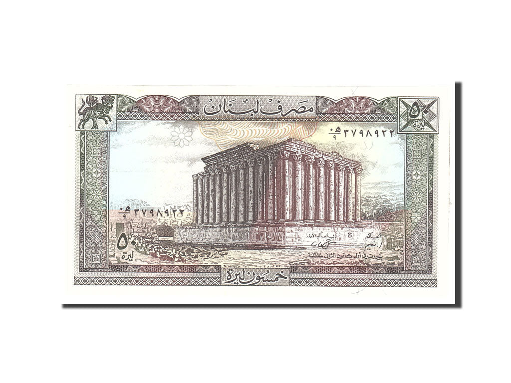 Banknot, Liban, 50 Livres, 1988, Undated, KM:65d, AU(55-58)