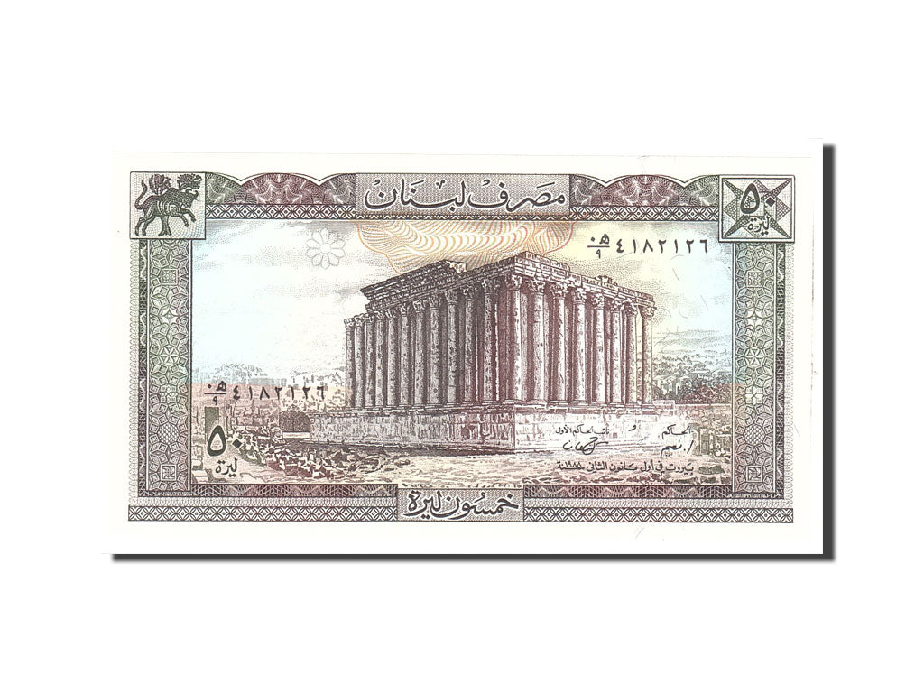 Banknote, Lebanon, 50 Livres, 1988, Undated, KM:65d, UNC(65-70)