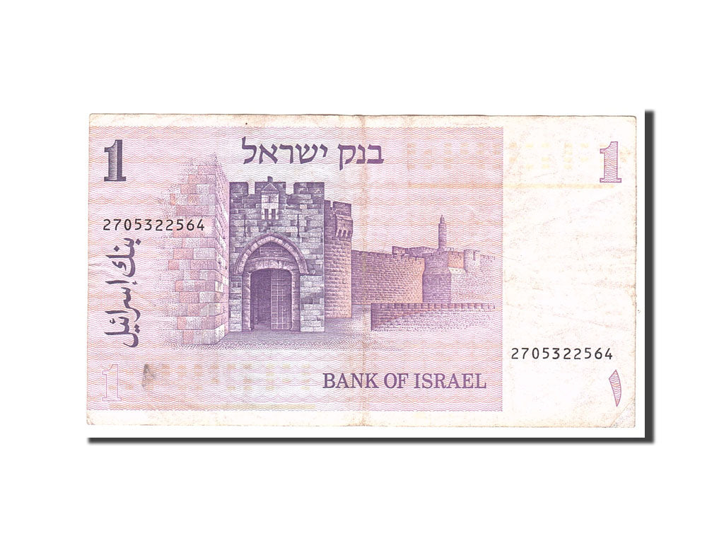 Banknote, Israel, 1 Sheqel, 1978, Undated, KM:43a, EF(40-45)
