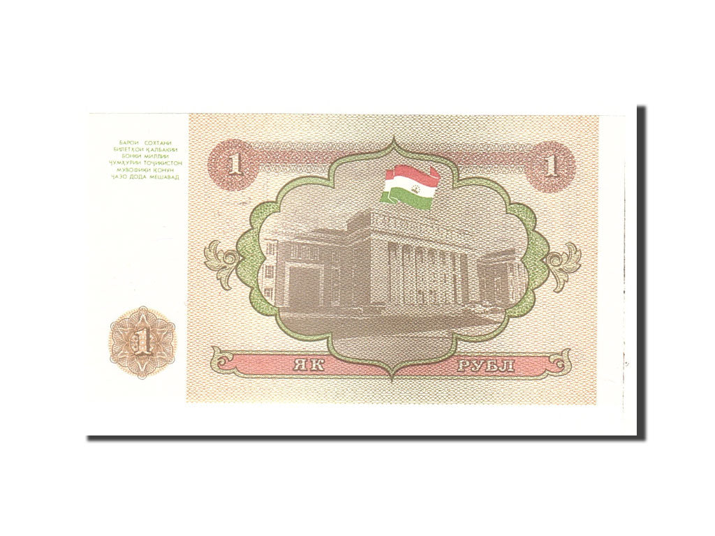 Banknote, Tajikistan, 1 Ruble, 1994, 1994, KM:1a, UNC(65-70)