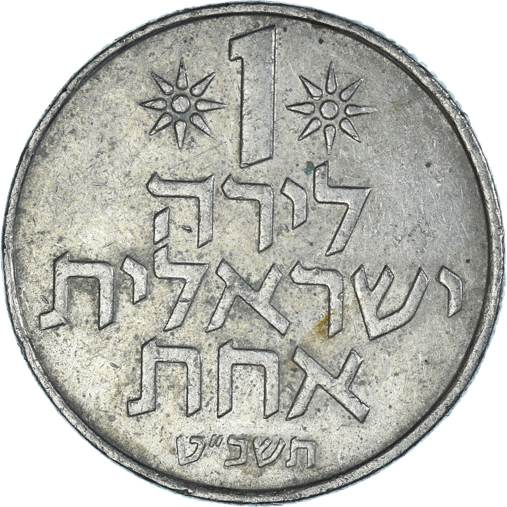Moeda, Israel, Lira, 1969
