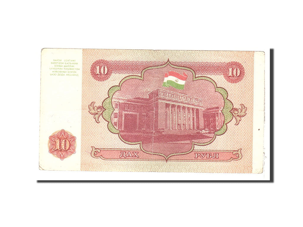 Banknote, Tajikistan, 10 Rubles, 1994, Undated, KM:3a, VF(20-25)