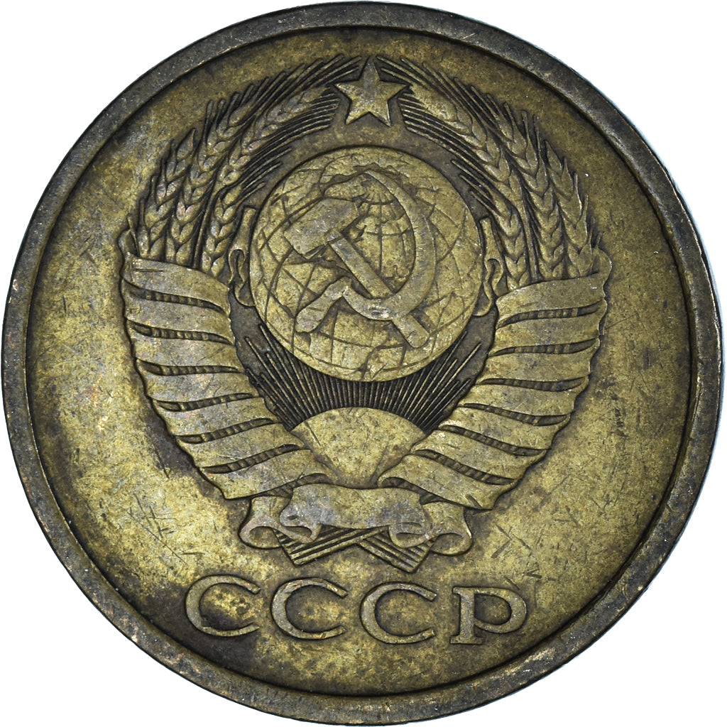 Moneta, Russia, 5 Kopeks, 1980