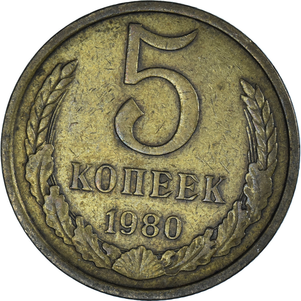 Moneta, Russia, 5 Kopeks, 1980