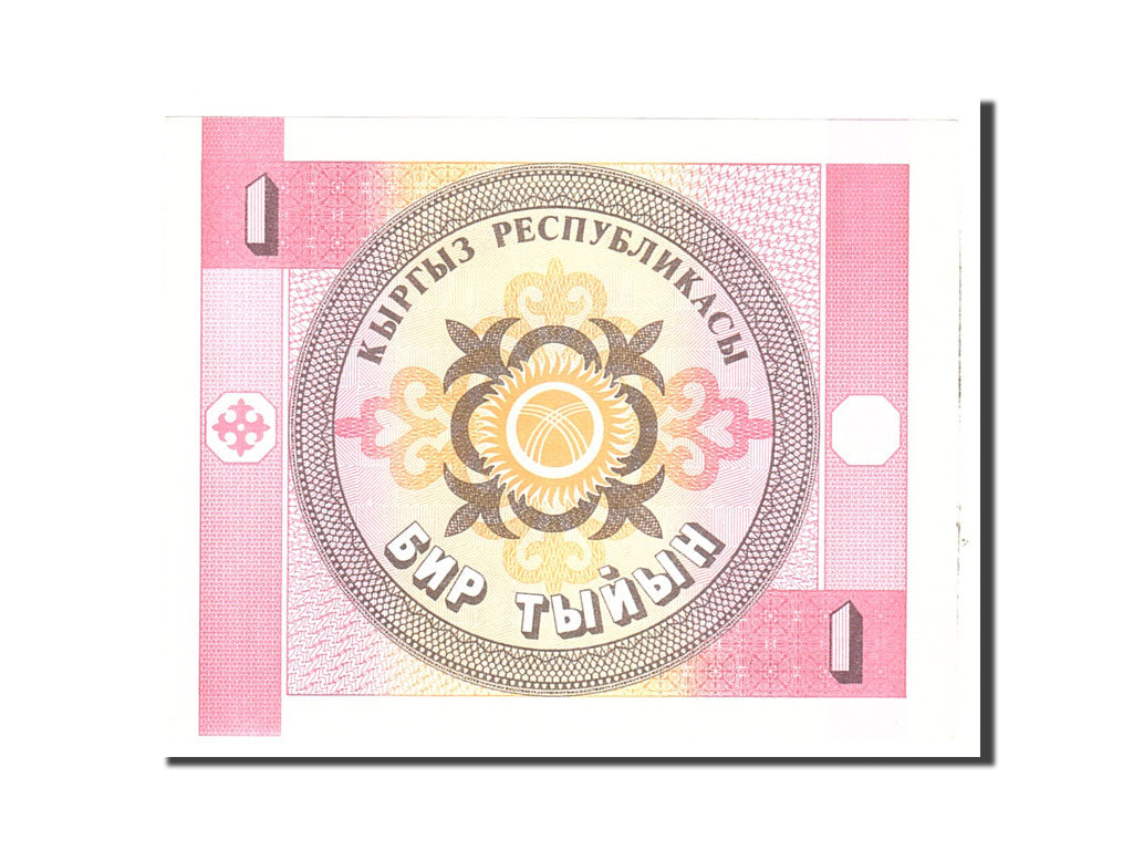Banknote, KYRGYZSTAN, 1 Tyiyn, 1993, Undated, KM:1, UNC(65-70)