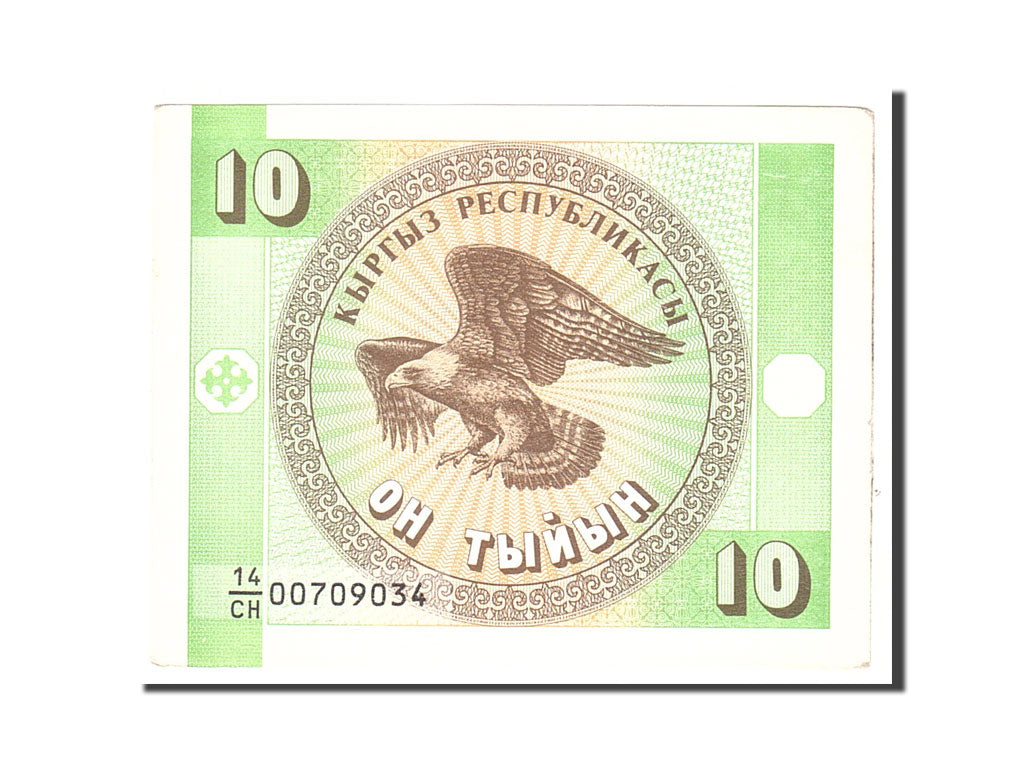 Geldschein, KYRGYZSTAN, 10 Tyiyn, 1993, Undated, KM:2, SS