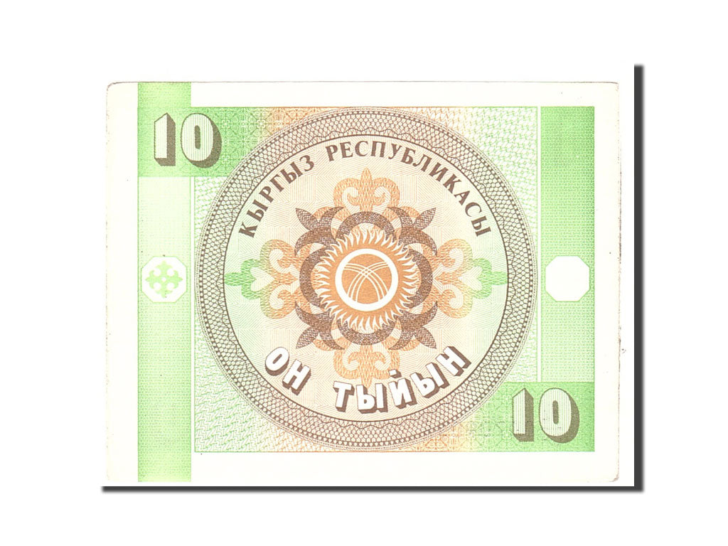 Geldschein, KYRGYZSTAN, 10 Tyiyn, 1993, Undated, KM:2, SS