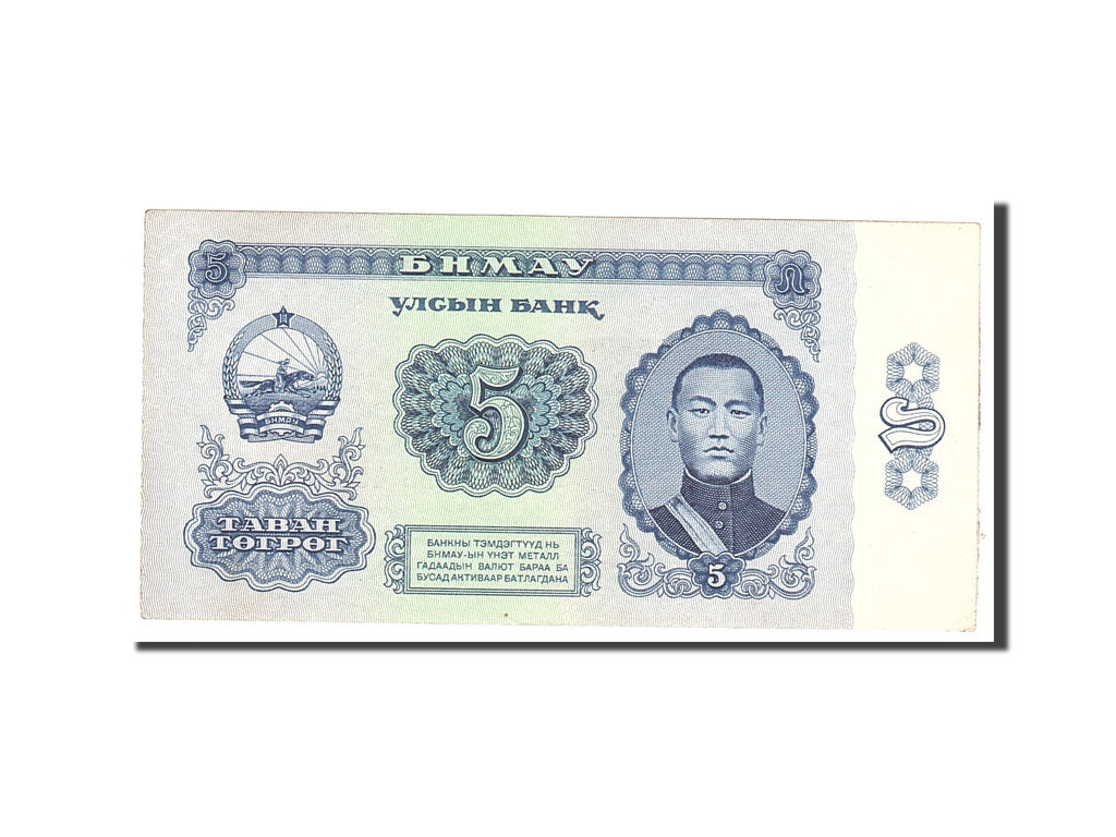 Geldschein, Mongolei, 5 Tugrik, 1981, Undated, KM:44, UNZ-