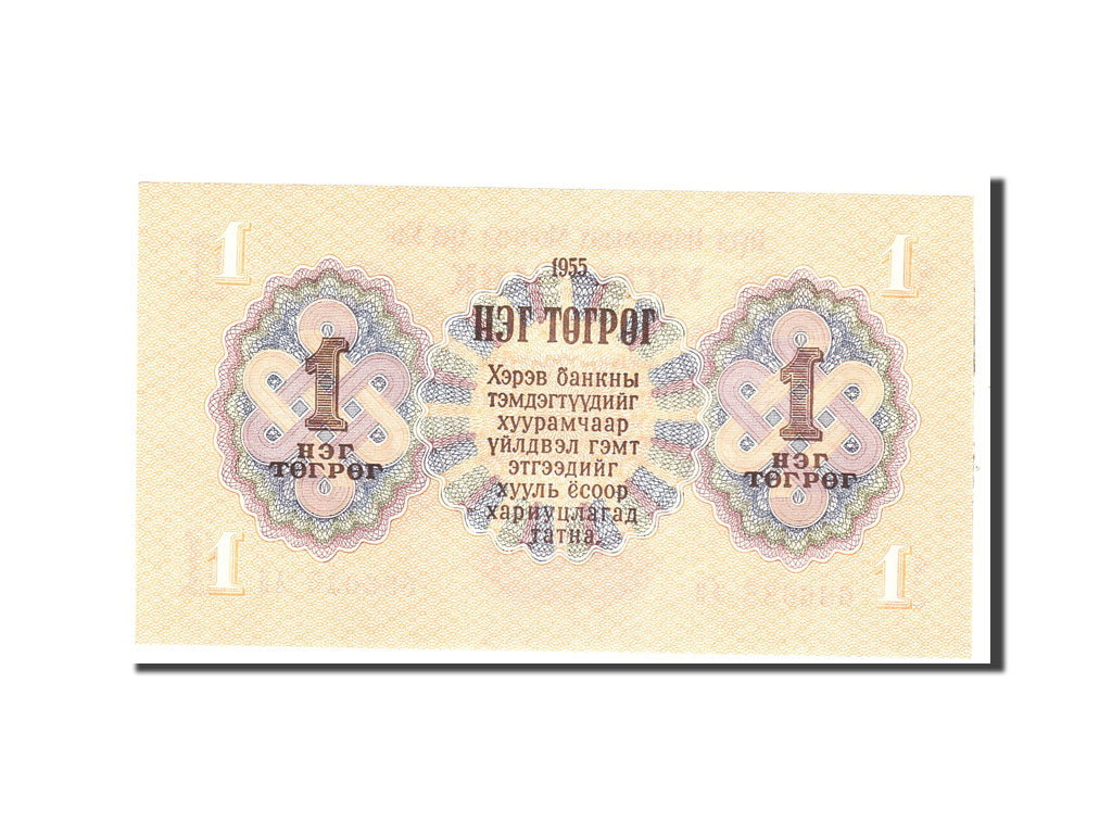 Banknote, Mongolia, 1 Tugrik, 1955, Undated, KM:28, UNC(65-70)