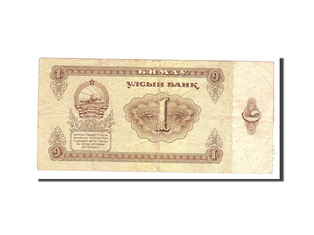 Banknote, Mongolia, 1 Tugrik, 1983, Undated, KM:42, VF(20-25)