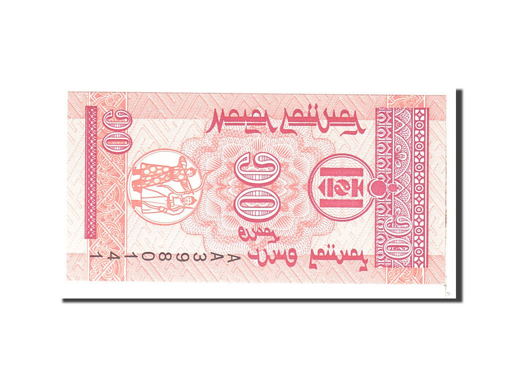 Geldschein, Mongolei, 10 Mongo, 1993, Undated, KM:49, UNZ