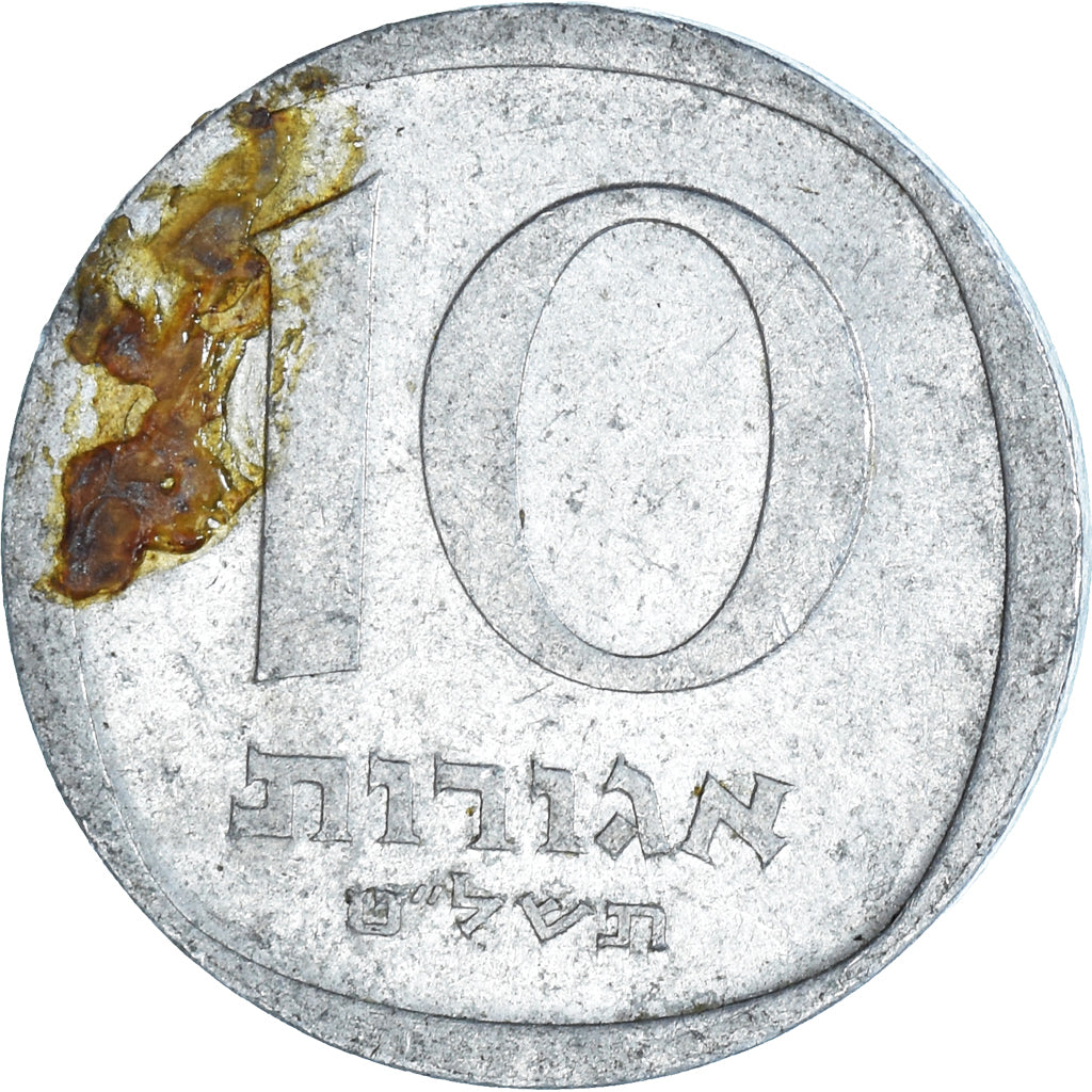 Moneda, Israel, 10 Agorot, 1979