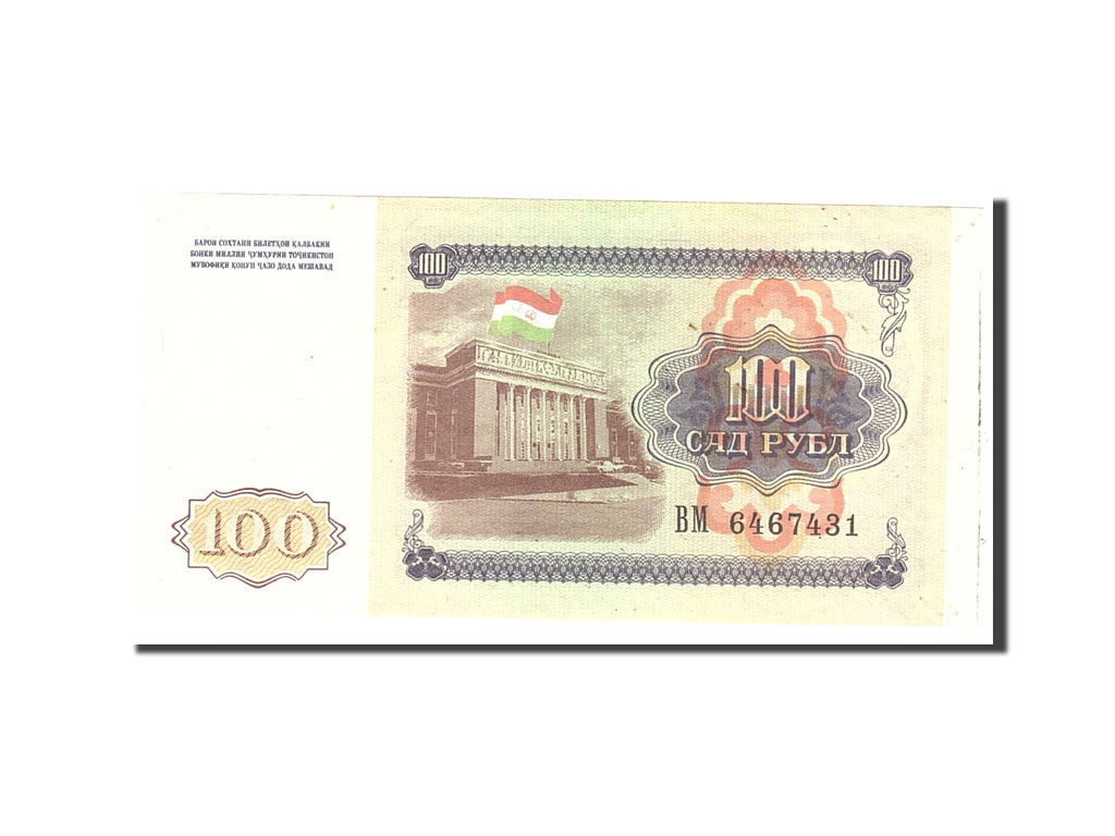 Banknote, Tajikistan, 100 Rubles, 1994, Undated, KM:6a, UNC(65-70)