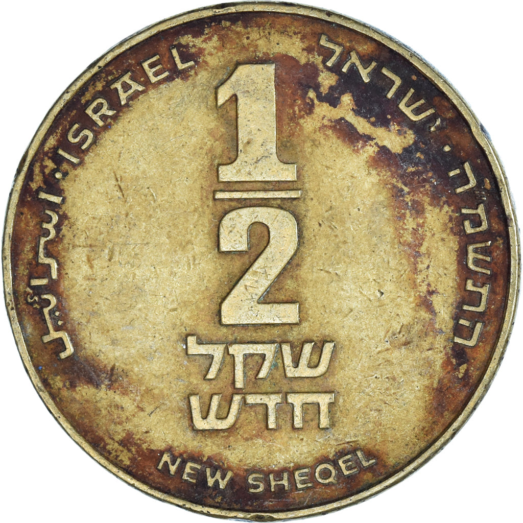 Moneda, Israel, 1/2 New Sheqel, 1985