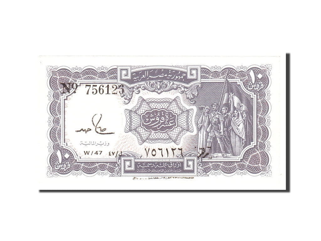 Geldschein, Ägypten, 10 Piastres, 1971, Undated, KM:183f, UNZ