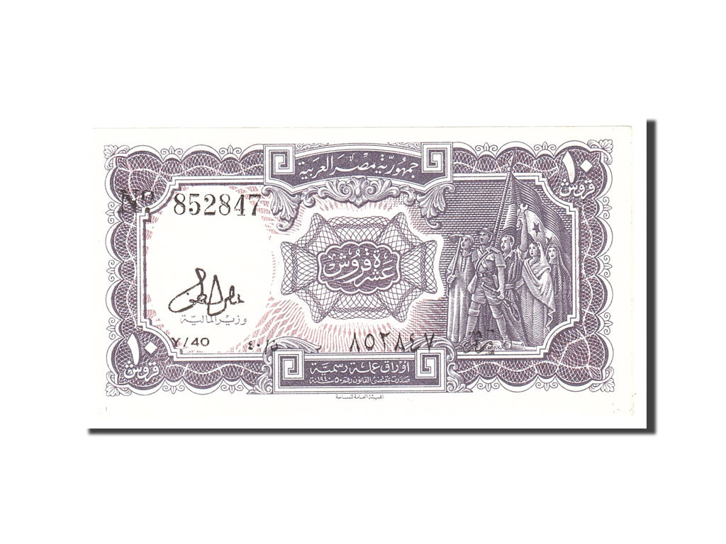 Banknote, Egypt, 10 Piastres, 1940, Undated, KM:183g, UNC(65-70)