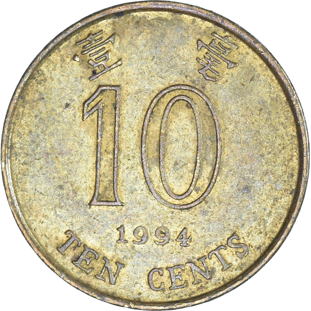 Monnaie, Hong Kong, 10 Cents, 1994