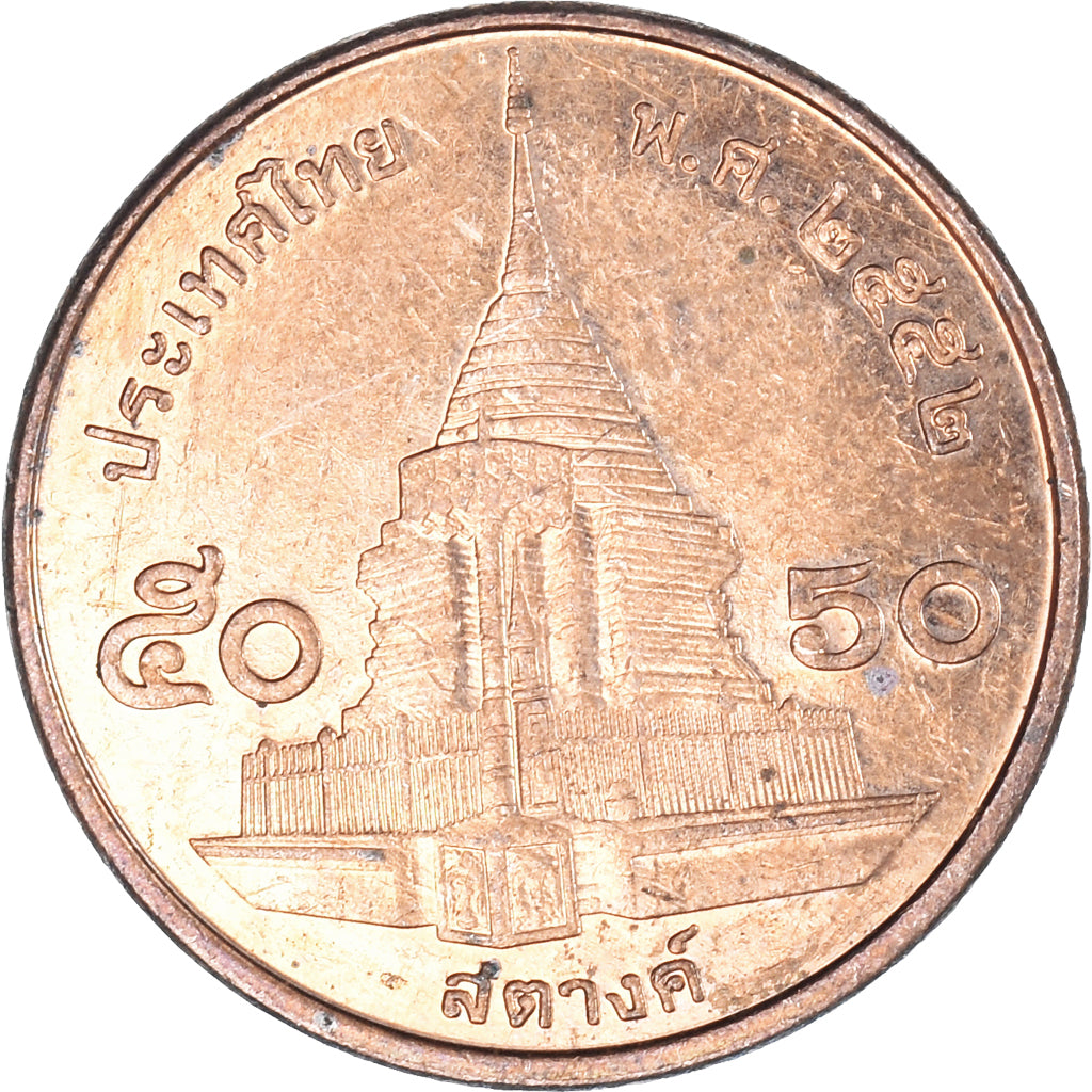 Moneta, Thailandia, 50 Satang = 1/2 Baht, 2009