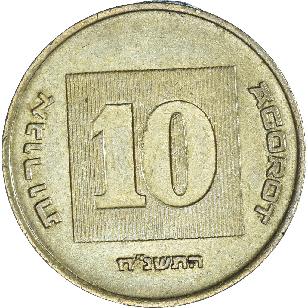 Monnaie, Israël, 10 Agorot, 1995